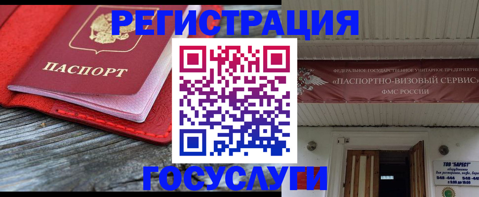 временная регистрация собственник в Одинцово