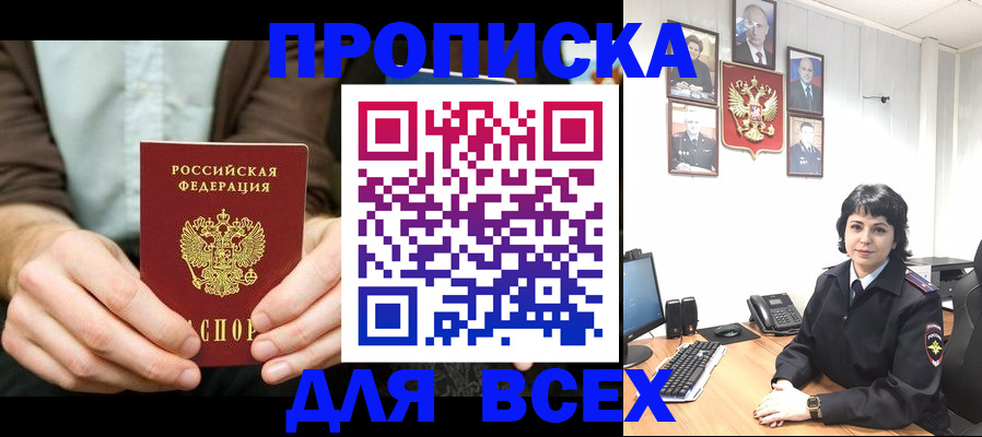 временная регистрация поиск в Одинцово